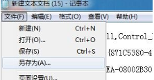 win8.1系统没有IE图标怎么找回桌面IE图标介绍
