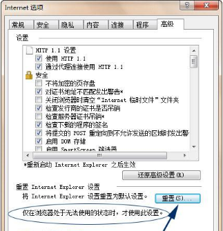 IE崩溃怎么办?IE崩溃的解决方法介绍
