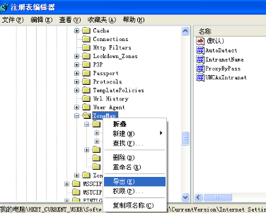 导出备份IE浏览器信任站点和受限站点列表的方法介绍