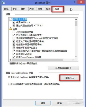 Win7ie浏览器总是停止工作的解决办法有哪些?四种win7ie浏览器停止工作解决办法介绍