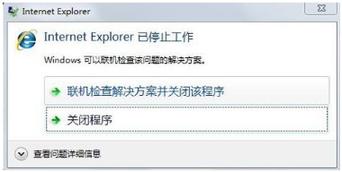 Win7ie浏览器总是停止工作的解决办法有哪些?四种win7ie浏览器停止工作解决办法介绍