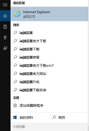 电脑IE浏览器提示internetexplorer已停止工作现象的解决方法分享!