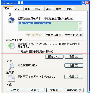 IE浏览器选项无法设置怎么办？IE浏览器选项无法设置办法介绍