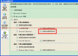 IE浏览器选项无法设置怎么办？IE浏览器选项无法设置办法介绍