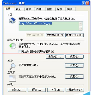 IE浏览器选项无法设置怎么办？IE浏览器选项无法设置办法介绍