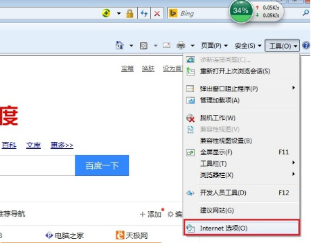 IE安全警告怎么关闭?IE浏览器关闭是否查看安全传送的方法图解介绍