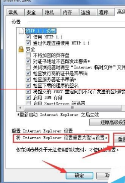 IE浏览器网页排版错误或者混乱的解决办法介绍