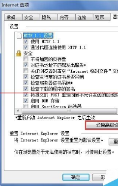 IE浏览器网页排版错误或者混乱的解决办法介绍