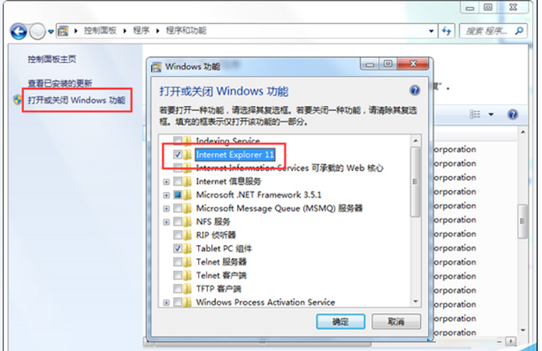 Win7系统桌面和开始菜单找不到ie浏览器图标问题的解决方法介绍