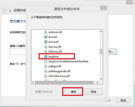 Win8.1桌面ie图标在哪里?让Win8.1系统桌面显示IE图标的方法介绍