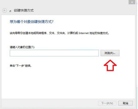 Win8.1桌面ie图标在哪里?让Win8.1系统桌面显示IE图标的方法介绍