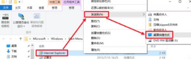 Win10系统浏览器在哪里? Win10中将IE浏览器放到桌面的教程介绍