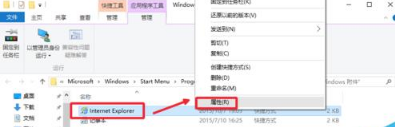 Win10系统浏览器在哪里? Win10中将IE浏览器放到桌面的教程介绍