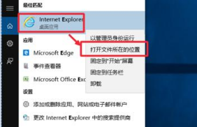 Win10系统浏览器在哪里? Win10中将IE浏览器放到桌面的教程介绍