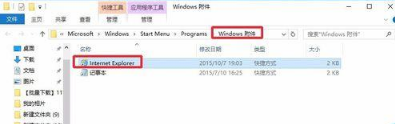 Win10系统浏览器在哪里? Win10中将IE浏览器放到桌面的教程介绍