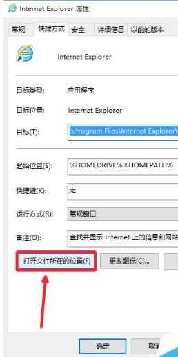 Win10系统浏览器在哪里? Win10中将IE浏览器放到桌面的教程介绍