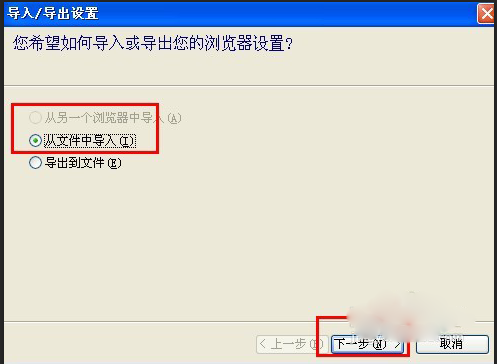 IE浏览器收藏夹的备份与恢复的两种方法介绍 文件复制与导入和导出