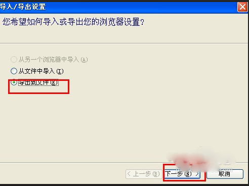 IE浏览器收藏夹的备份与恢复的两种方法介绍 文件复制与导入和导出