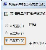 IE10浏览器无法记住网站的登陆账号和密码的解决方法介绍