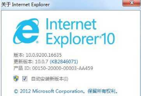 怎么样卸载IE10/IE11？两种方法教你快速卸载IE10/IE11