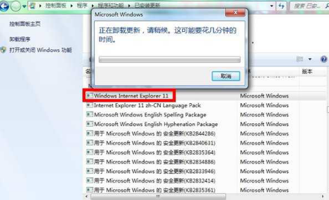 怎么样卸载IE10/IE11？两种方法教你快速卸载IE10/IE11