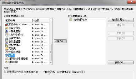 win7下删除IE浏览器中证书的方法介绍