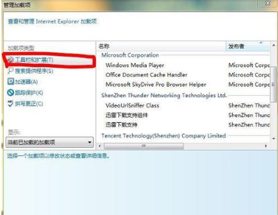 IE浏览器到底怎么设置迅雷下载和自带下载器相互切换?