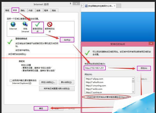 办公自动化系统使用故障最常用的IE浏览器设置介绍