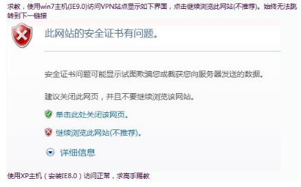 IE浏览器无法打开HTTPS的原因是什么?解决这个问题的办法介绍