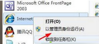 win7系统打开IE浏览器弹出查看和跟踪下载提示窗口的解决方法介绍