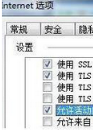 win7系统打开IE浏览器弹出查看和跟踪下载提示窗口的解决方法介绍
