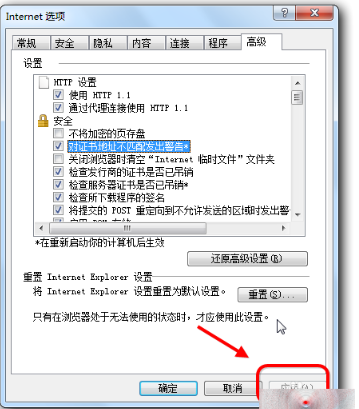 IE文件下载到99%就停了该怎么办?解决这个问题的办法介绍