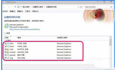 win10系统ie浏览器不能打开html的解决办法介绍