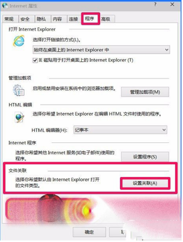 win10系统ie浏览器不能打开html的解决办法介绍