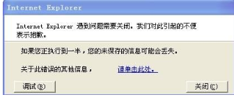 ie浏览器打不开怎么办?原因分析及解决办法介绍