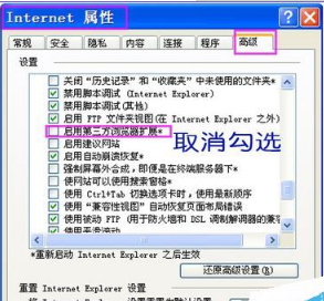 IE浏览器一打开网页就闪屏怎么办？解决闪屏的办法介绍