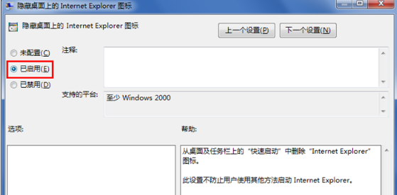 win7系统上怎么隐藏IE浏览器?隐藏的办法介绍