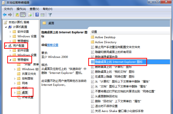 win7系统上怎么隐藏IE浏览器?隐藏的办法介绍