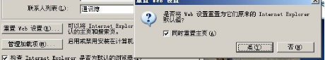 电脑中有很多浏览器 怎么恢复IE浏览器为默认浏览器