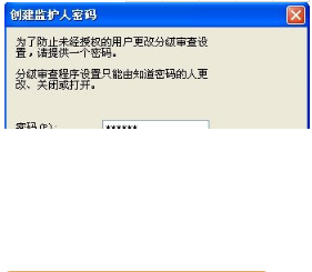 怎样给IE浏览器设置一个密码？给IE浏览器设置一个密码的详细图文步骤介绍