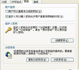 怎样给IE浏览器设置一个密码？给IE浏览器设置一个密码的详细图文步骤介绍