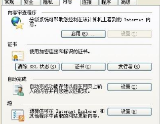 怎样给IE浏览器设置一个密码？给IE浏览器设置一个密码的详细图文步骤介绍