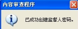 怎样给IE浏览器设置一个密码？给IE浏览器设置一个密码的详细图文步骤介绍