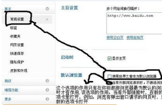 怎样设置默认浏览器？3种更改默认浏览器方法介绍