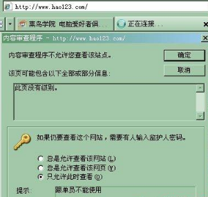 怎么设置浏览器密码防止他人使用？IE浏览器密码设置方法图解介绍