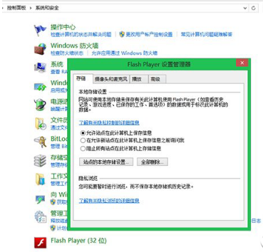 IE浏览器无法显示Flash怎么解决?IE浏览器无法显示Flash的解决办法介绍
