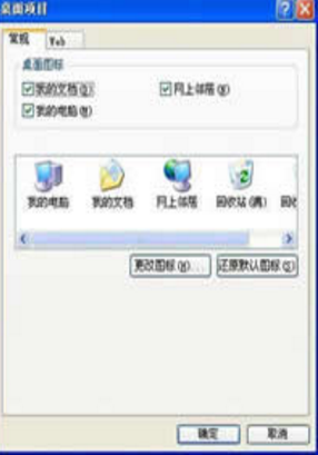 电脑桌面项目不显示IE(Internet Explorer)问题的解决方法介绍