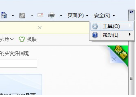 怎样查看系统浏览器ie版本？