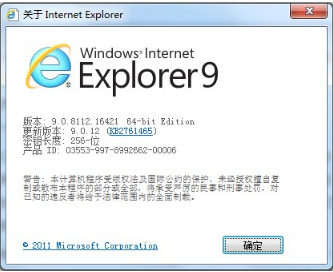 怎样查看系统浏览器ie版本？