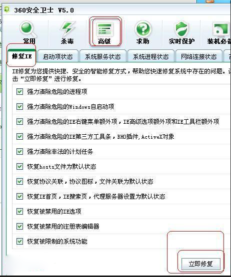 IE主页被篡改！怎么样更改IE主页都无效的解决方法介绍
